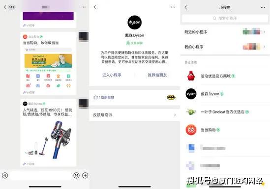 微信怎么加小程序买东西（微信怎么添加购物小程序）