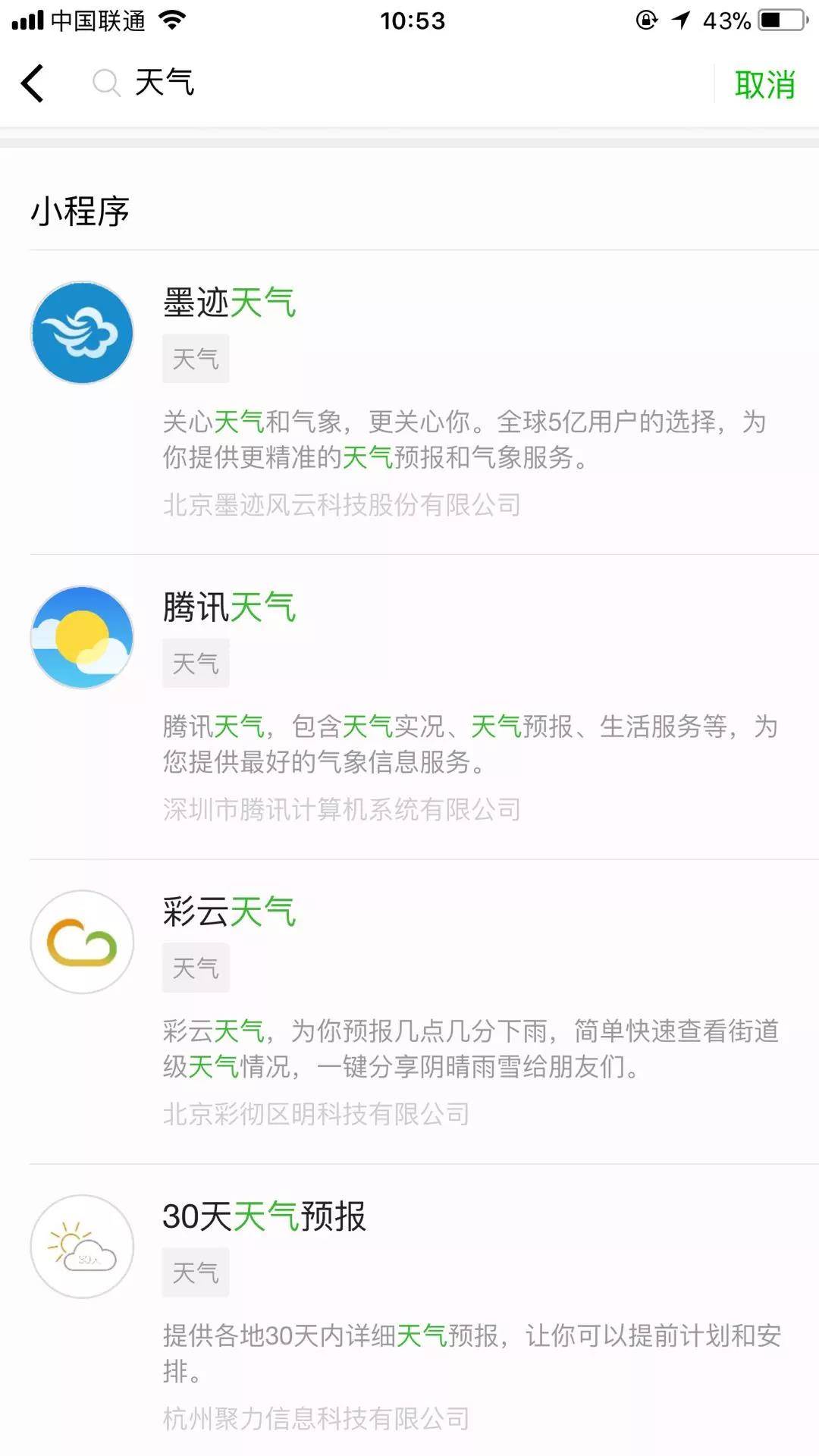 微信小程序中的白云显示及关闭方法详解