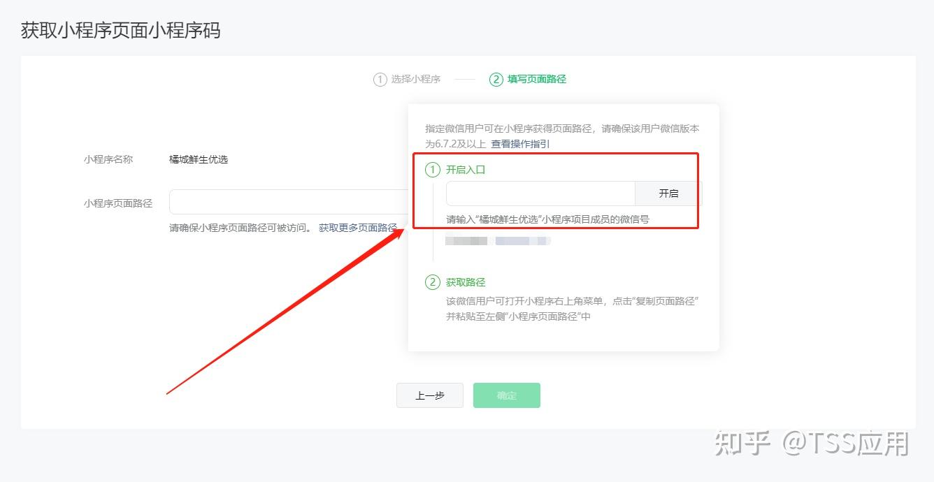 关于微信小程序总代理的关闭方法，探析与优化操作路径