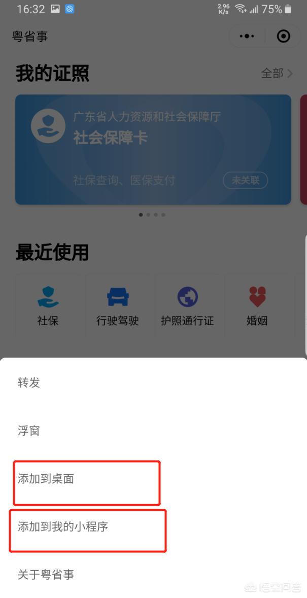 微信小程序抢购怎么添加 微信小程序抢购怎么添加商品