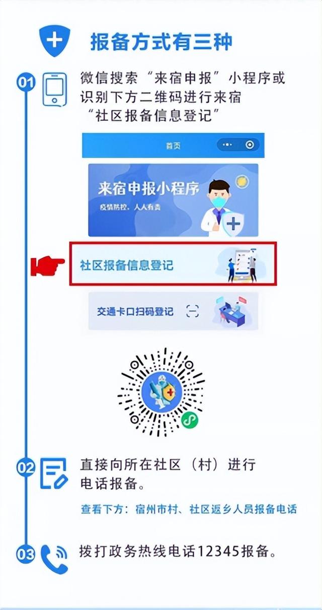 甘肃报备微信小程序，便捷防疫，轻松报备