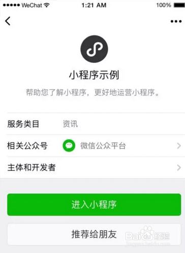 微信设置小程序游戏全攻略，从入门到精通