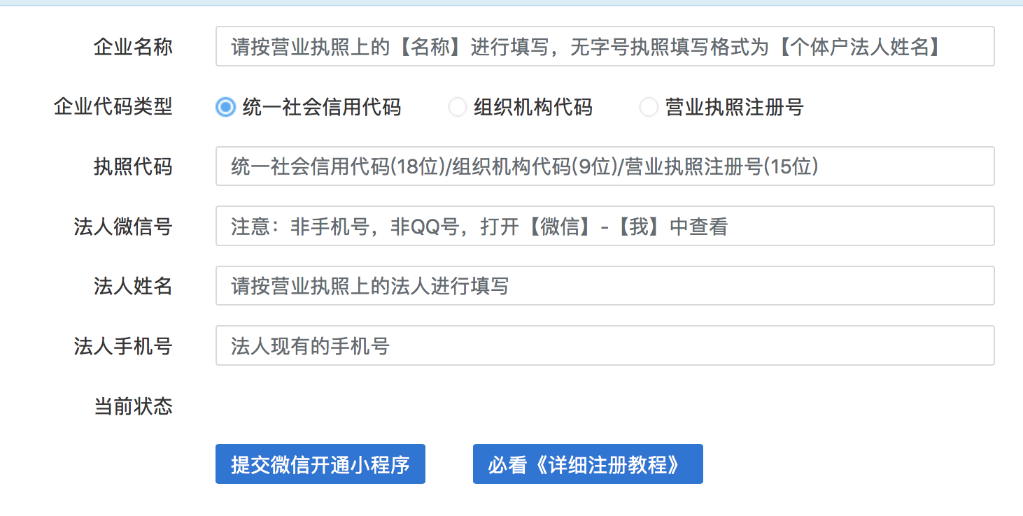 微信小程序如何便捷申请烟证——一站式流程详解