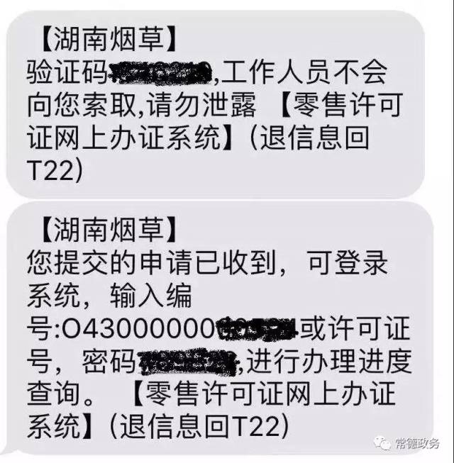 微信小程序如何便捷申请烟证——一站式流程详解