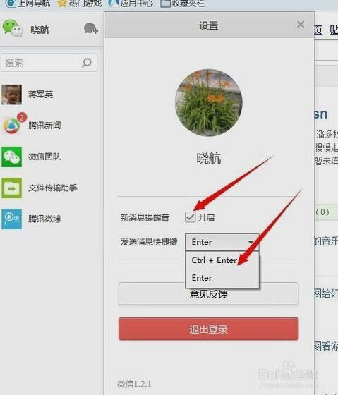 微信快捷小程序怎么设 微信小程序设置快捷方式