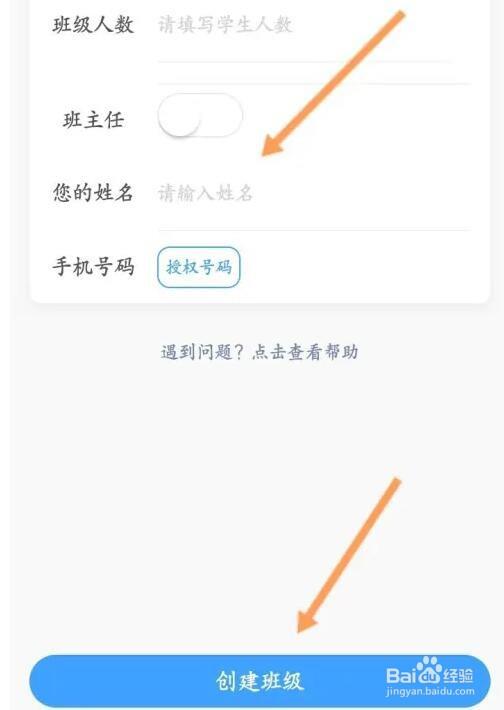 利用选班委微信小程序进行班级管理