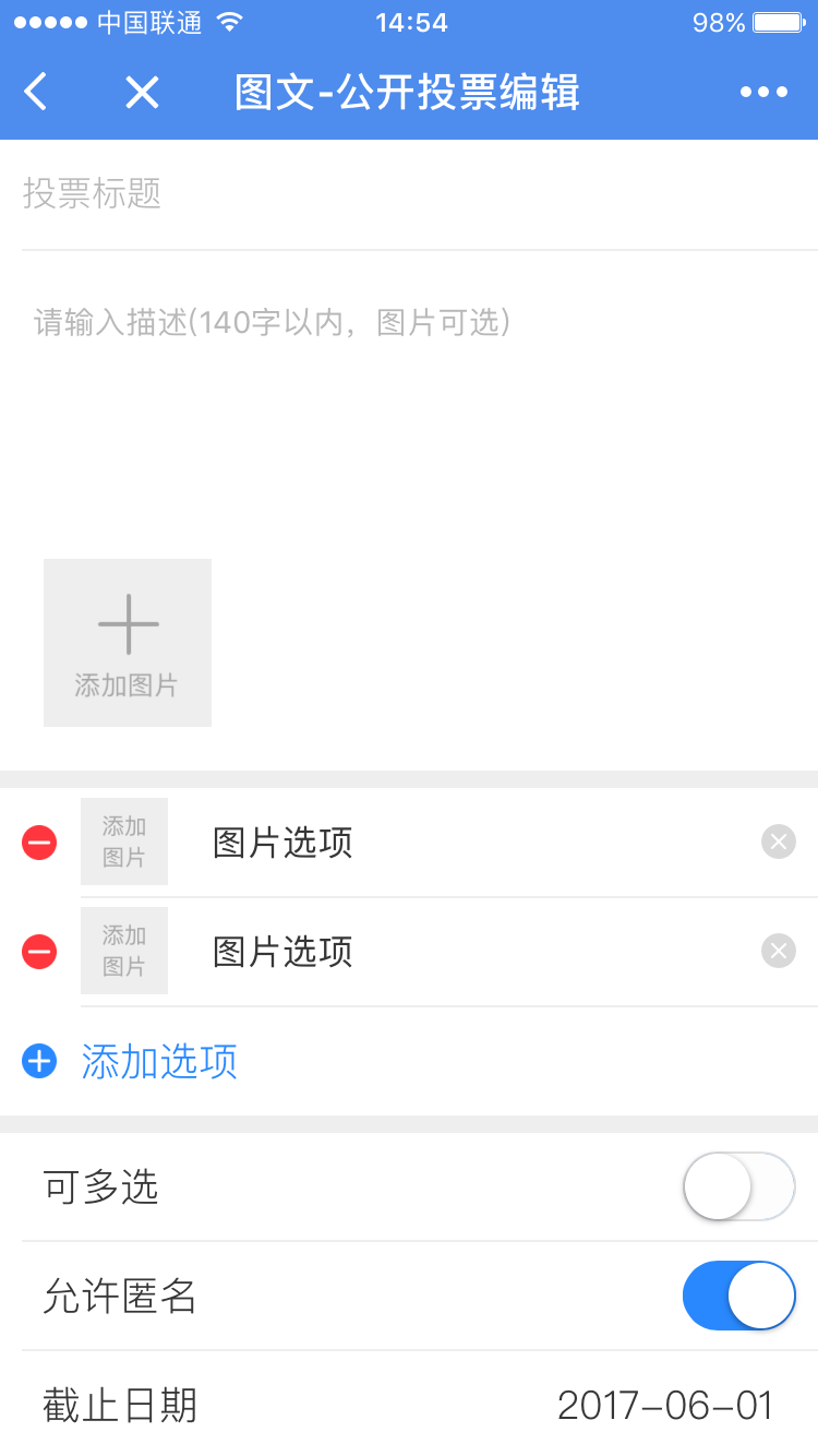 微信小程序投票怎么取消（微信小程序投票怎么撤回）