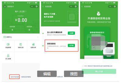 微信怎么申请收银小程序 微信怎么申请收银小程序账户
