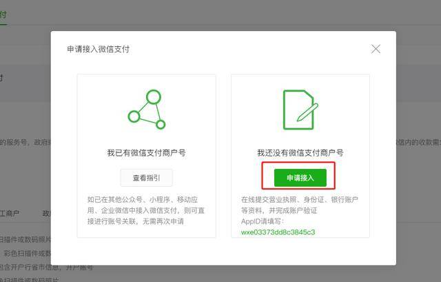 微信怎么申请收银小程序 微信怎么申请收银小程序账户