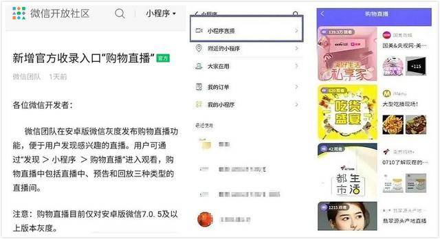 微信小程序中的小黑码设置与拓展应用