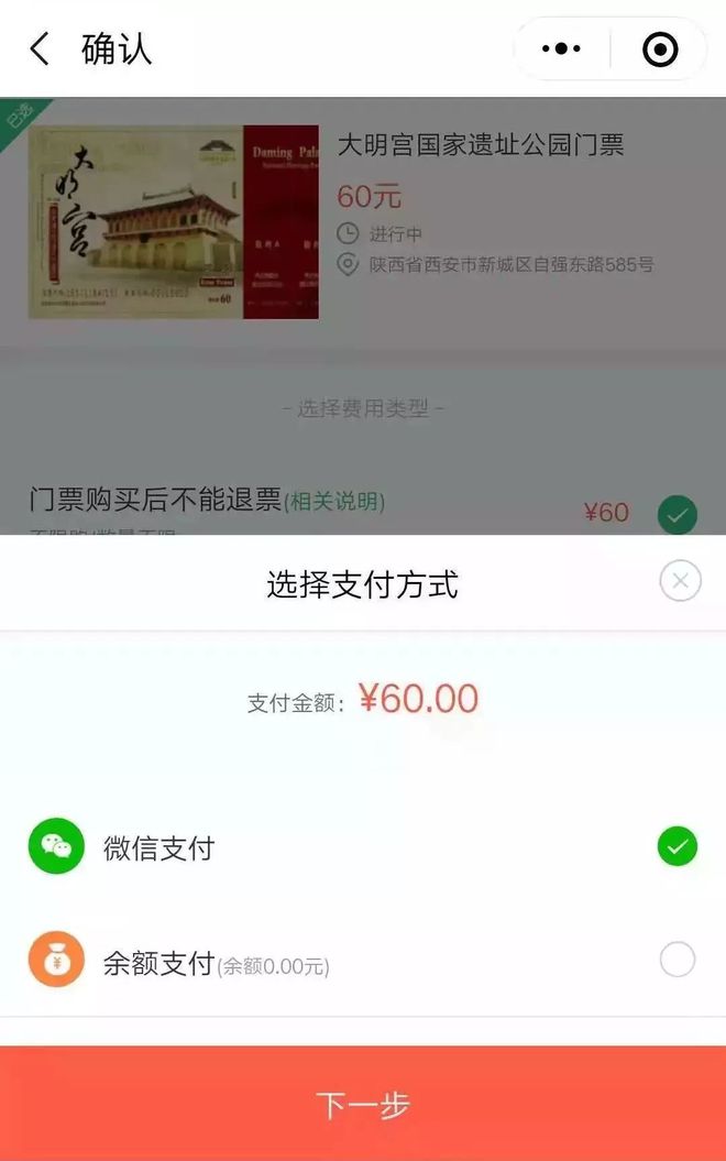 微信购票小程序，省钱秘籍与实用指南