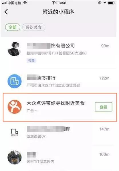 微信小程序去除广告的终极指南，策略和有效方法解析