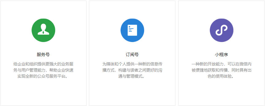 微信公众号携手微信小程序——解密绑定的千层密钥