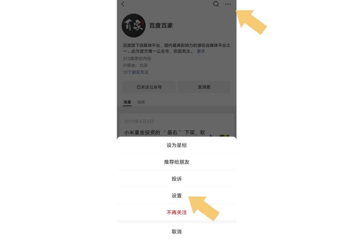 微信小程序设置提醒功能全面解析