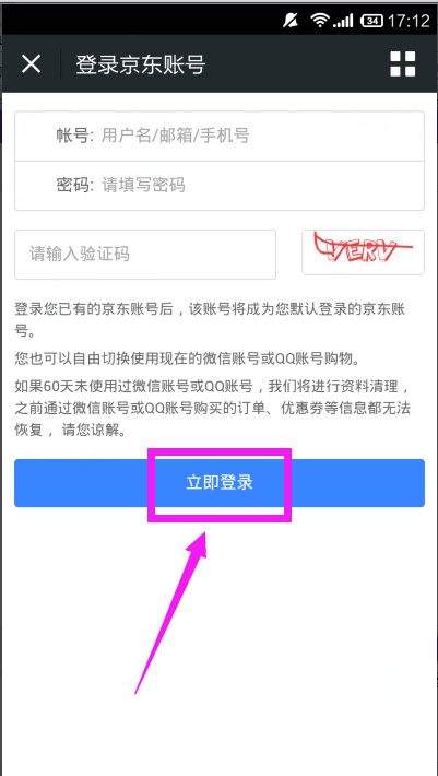 京东微信小程序换账号全攻略，操作简便，轻松切换多个账户