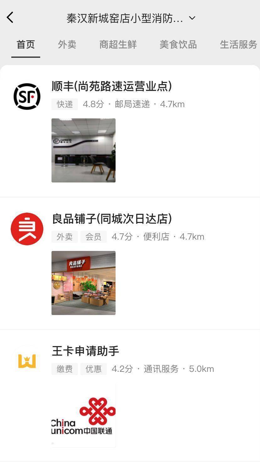 微信关联小程序后如何充分应用及其功能拓展与优化的几点建议