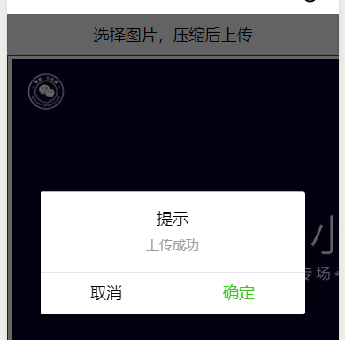 全面解析，如何上传照片到微信小程序及其注意事项