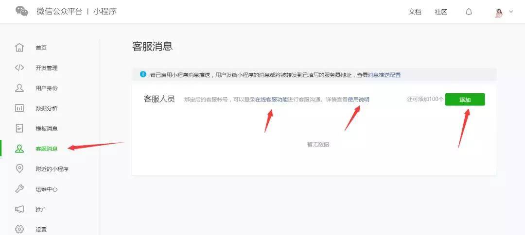 微信小程序轮播图修改详解，从入门到精通