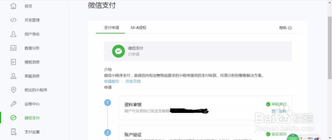 微信小程序商品列表的搭建与完善——步步为营构建成功的商业橱窗