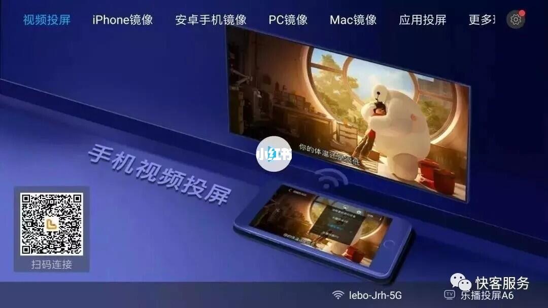 微信小程序里的投屏功能，一种便捷的多媒体展示方式