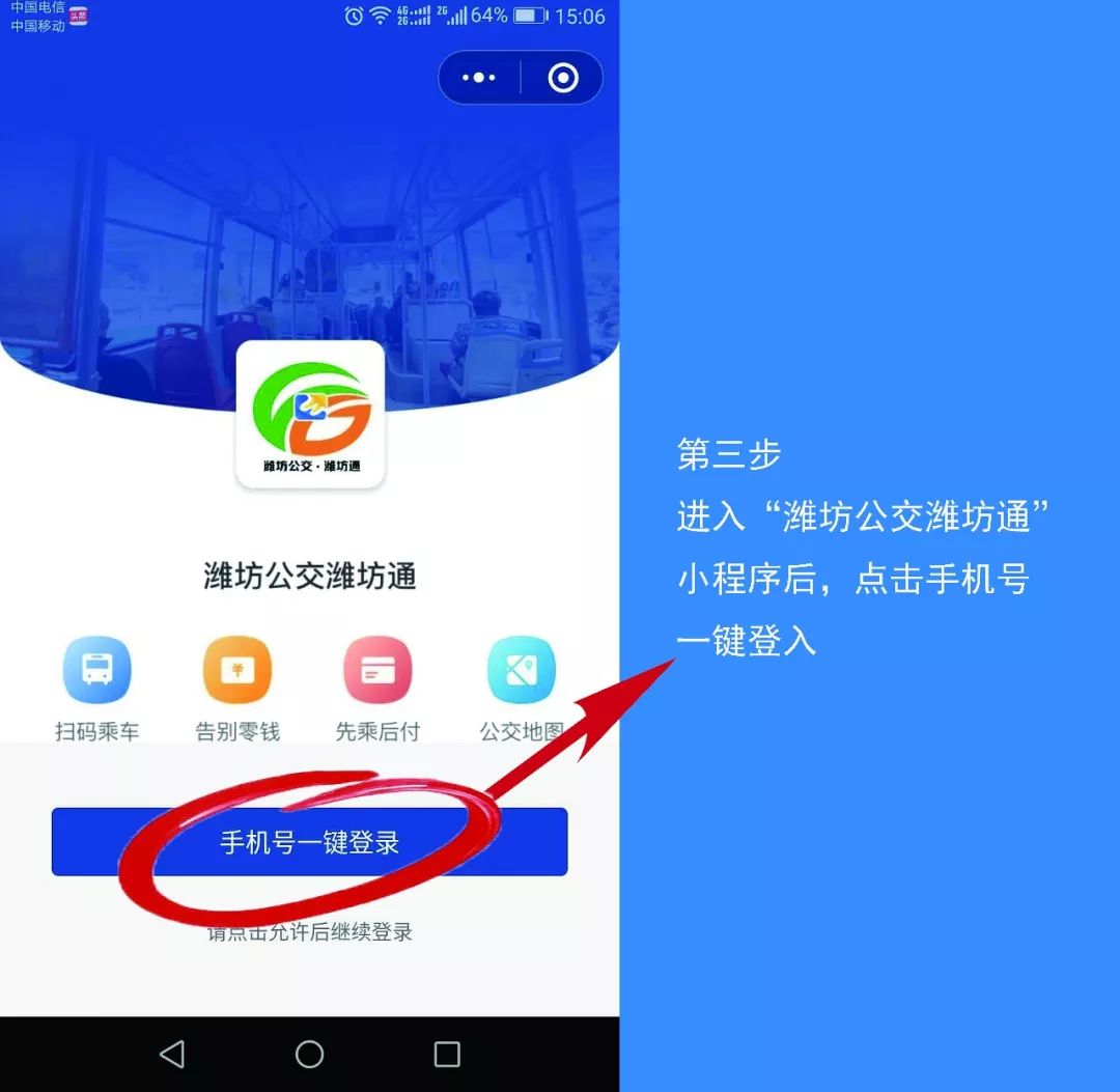 微信公交小程序怎么弄，步骤指南与实用技巧