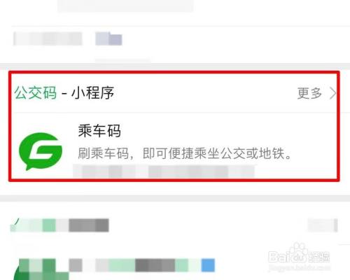 微信公交小程序怎么弄，步骤指南与实用技巧