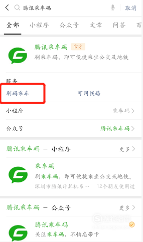 微信公交小程序怎么弄，步骤指南与实用技巧