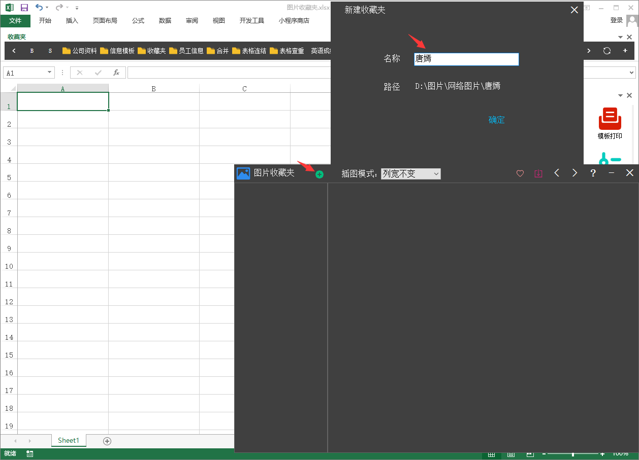 微信小程序的Excel文件发送指南