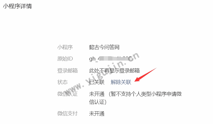 详解如何解除微信关联的小程序——保护个人隐私与安全的操作指南