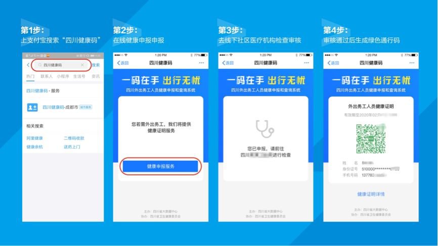 微信小程序便捷绑定健康码，操作指南与健康出行新选择