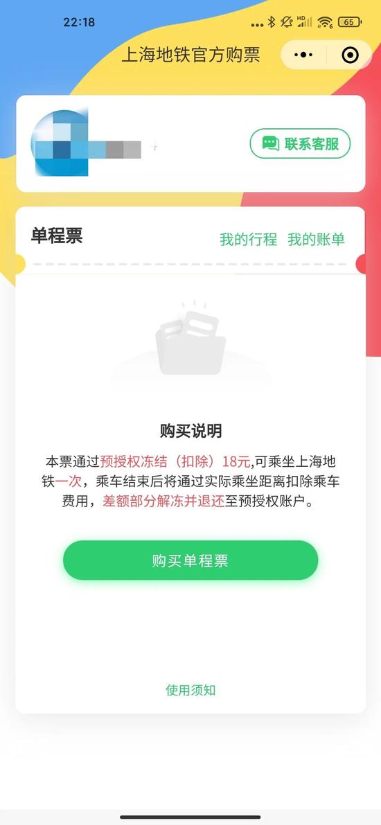 微信小程序地铁码开通攻略与深度体验分享