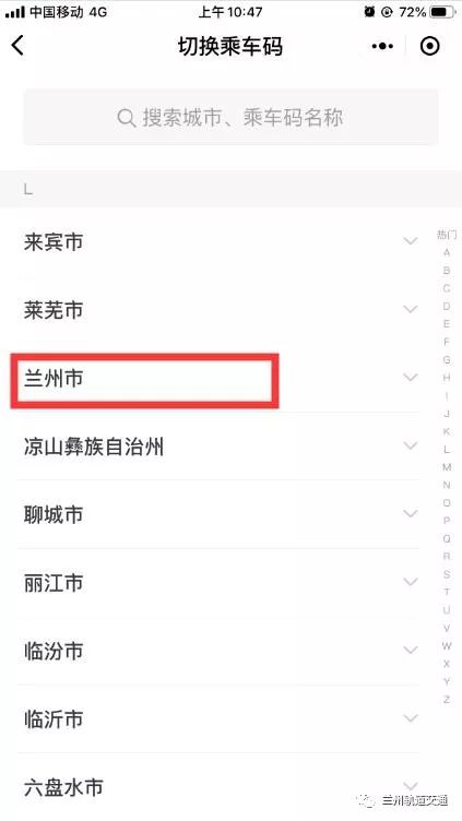 微信小程序地铁码开通攻略与深度体验分享