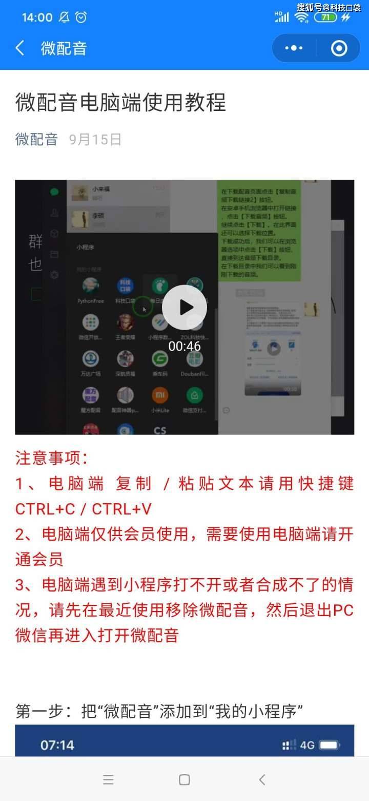 微信配音小程序怎么弄？详细制作流程与使用前景探索