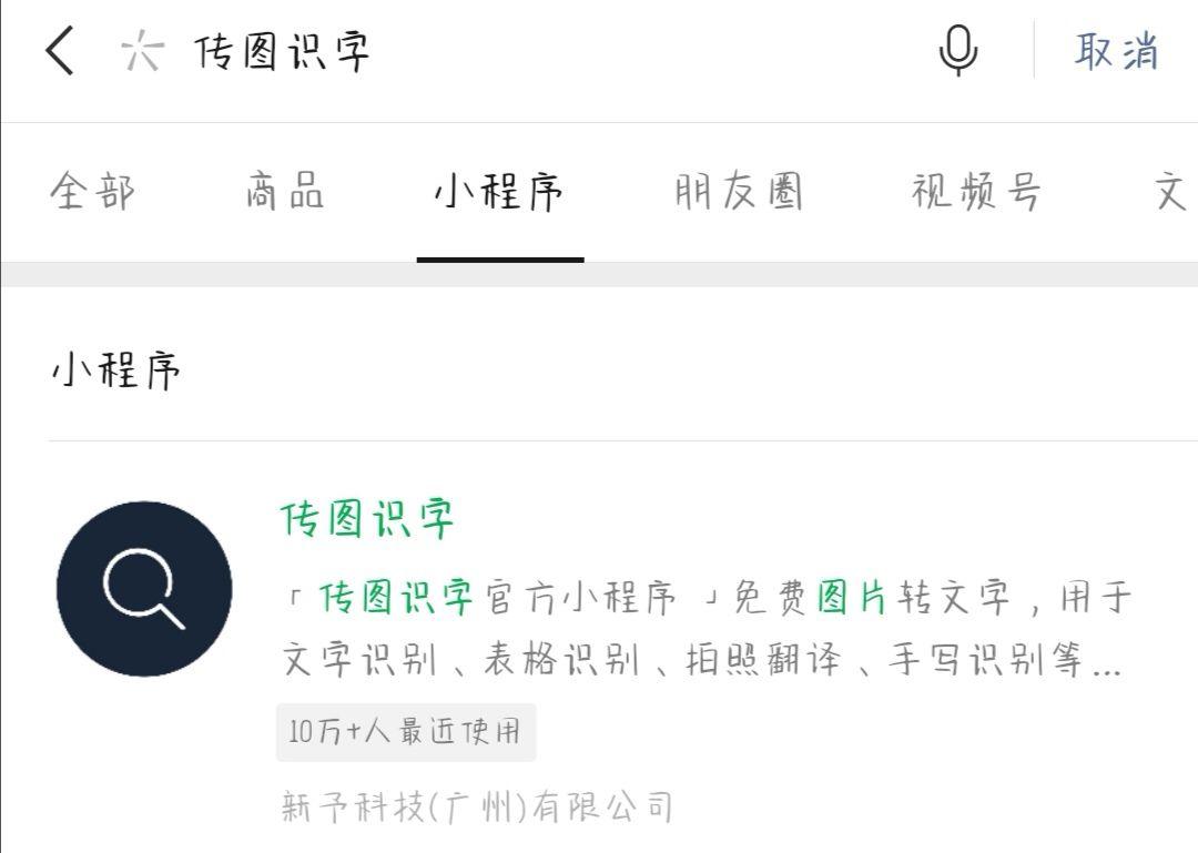 微信配音小程序怎么弄？详细制作流程与使用前景探索