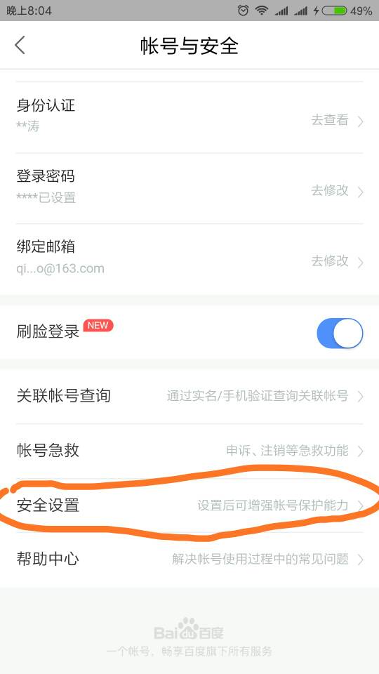 小程序绑定微信，如何确保持续关联，避免解绑风险