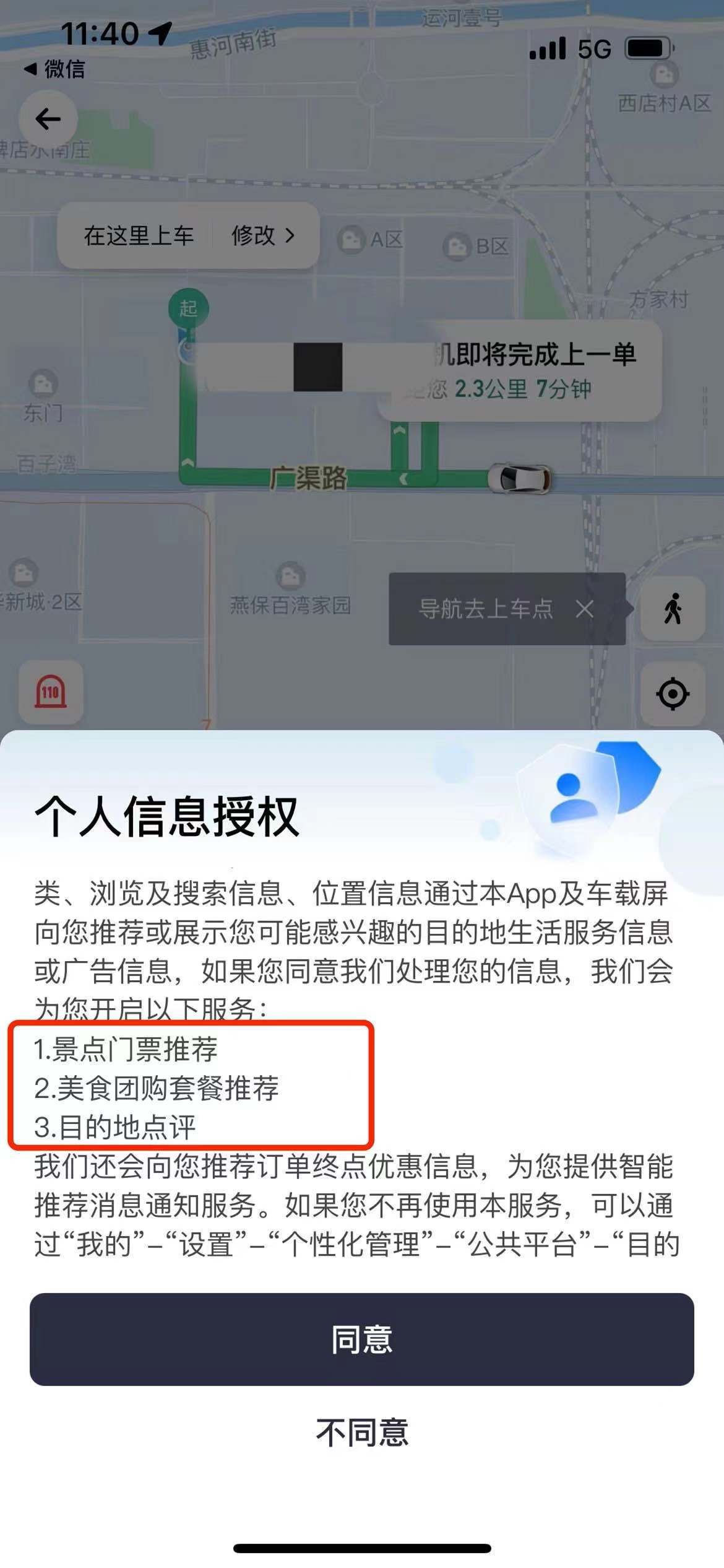 微信小程序加码搜索，功能详解与使用指南