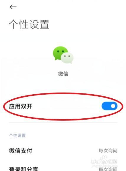 微信小程序双开怎么操作 微信小程序双开怎么操作教程