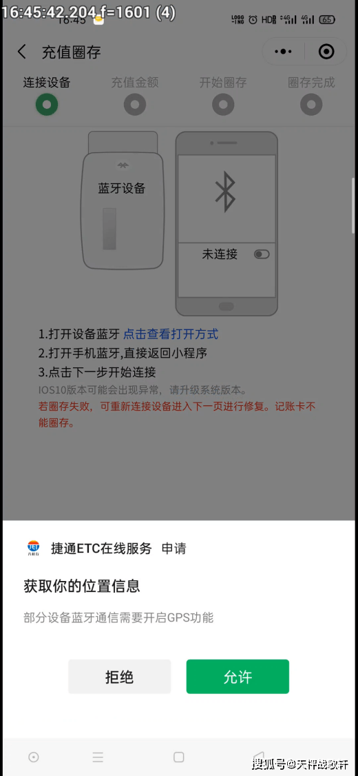 微信小程序蓝牙同步设置详解，实现设备与手机无缝对接的完全指南