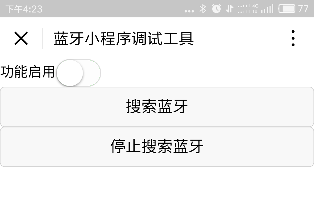 微信小程序蓝牙同步设置详解，实现设备与手机无缝对接的完全指南