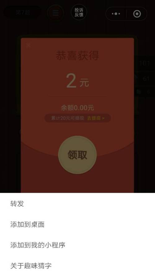 最新红包领取攻略，玩转微信小程序抢红包热潮