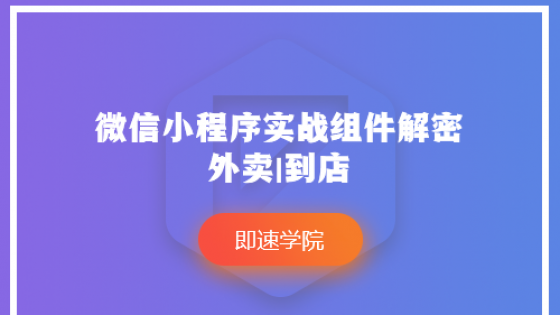 如何注册微信外卖商店小程序——详细步骤与注意事项