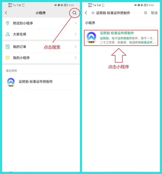 如何轻松注册照片管家微信小程序——全面解析步骤与注意事项