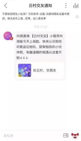 微信音乐教学小程序的使用指南及拓展体验分享