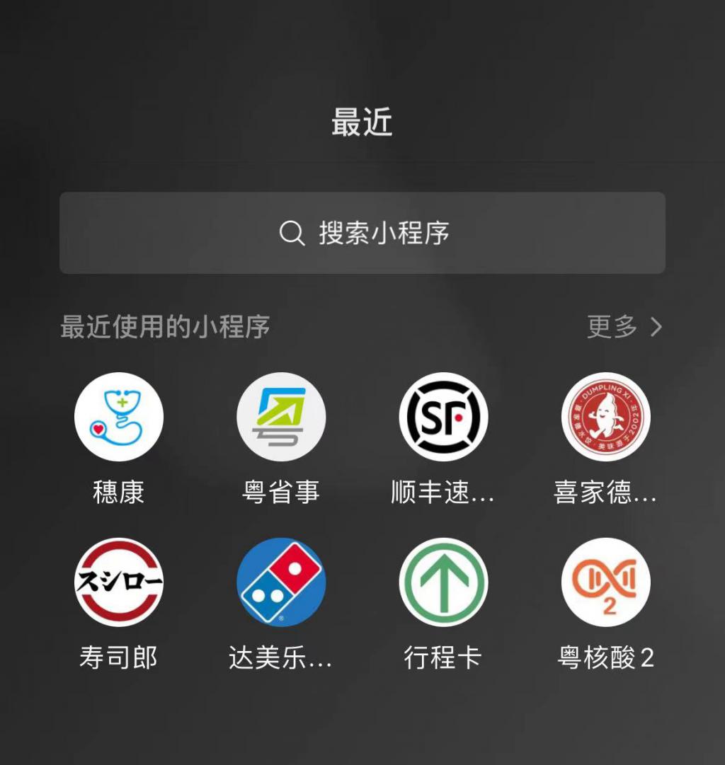 如何有效限制手机使用微信小程序的时间和频率