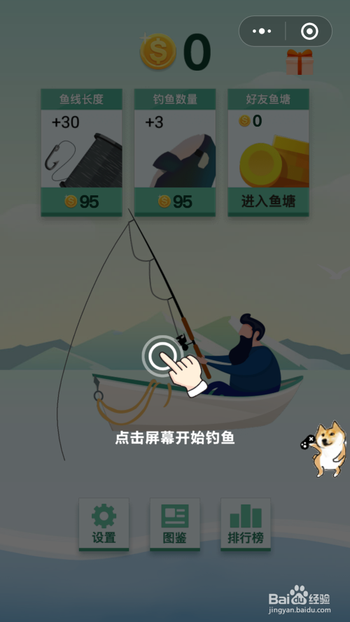 探索钓鱼游戏微信小程序，玩转乐趣与策略