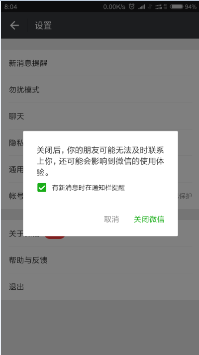 如何在后台状态下关闭微信小程序的操作策略探讨