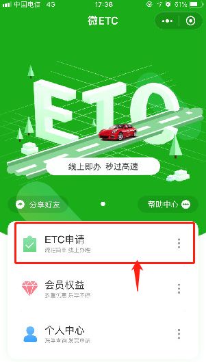 青海ETC微信小程序登录指南及功能拓展解析