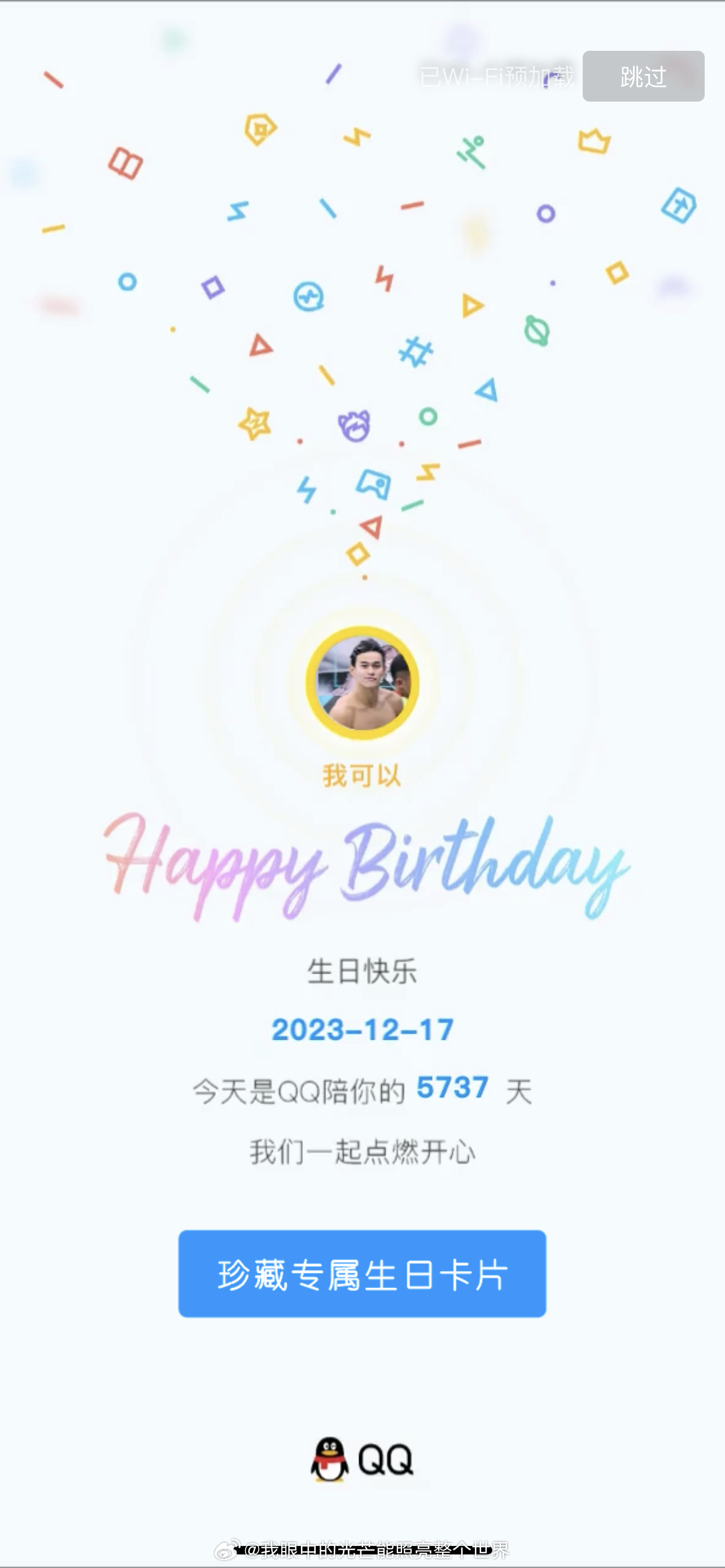 微信生日短信小程序，如何发送温馨的生日祝福？