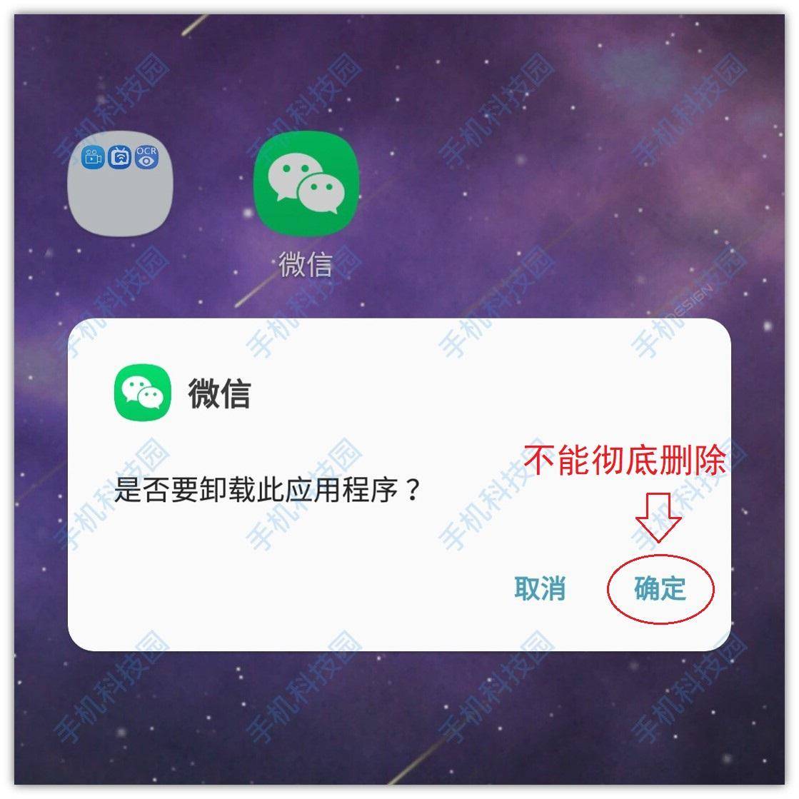 如何卸载微信小程序，安装后的删除方法与注意事项