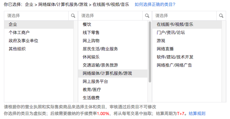 怎样做微信小程序支付，教程指南